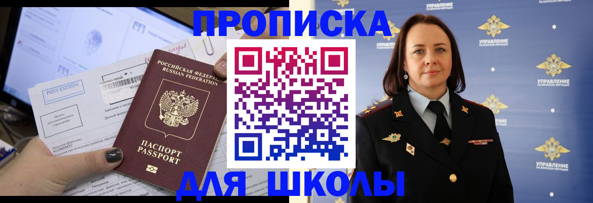 временная регистрация в квартире в Ковылкино