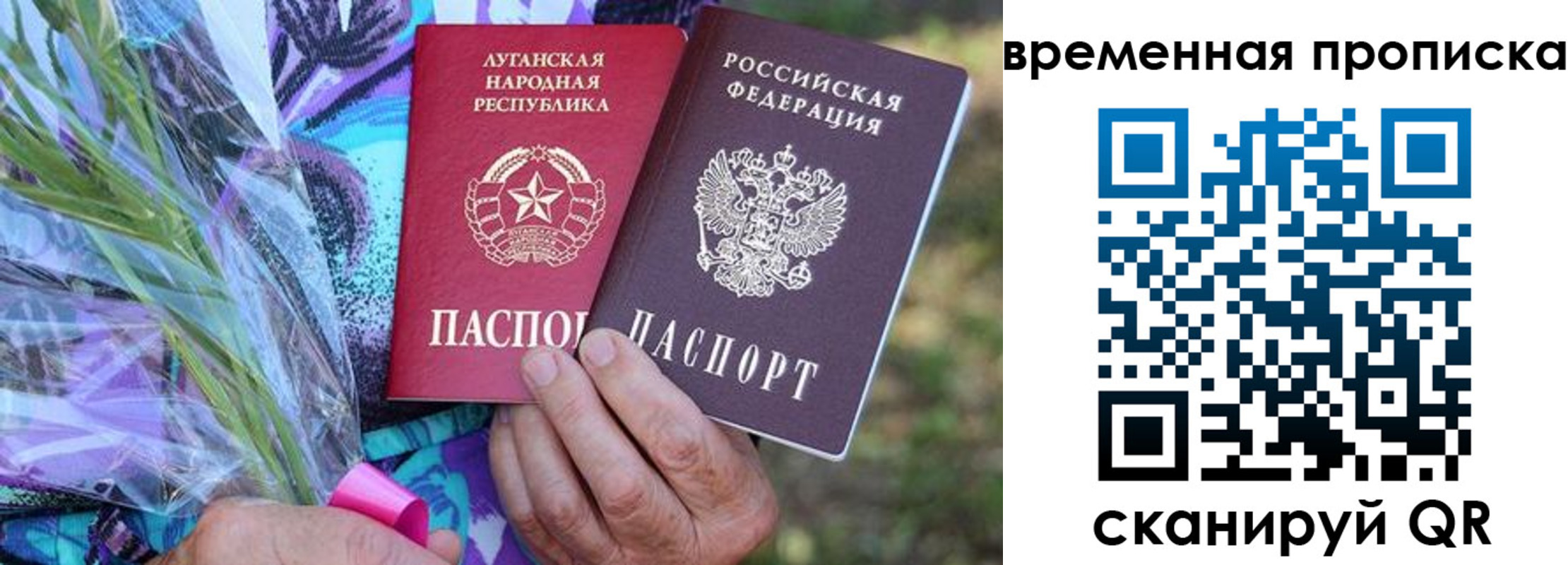 купить прописку в Ковылкино