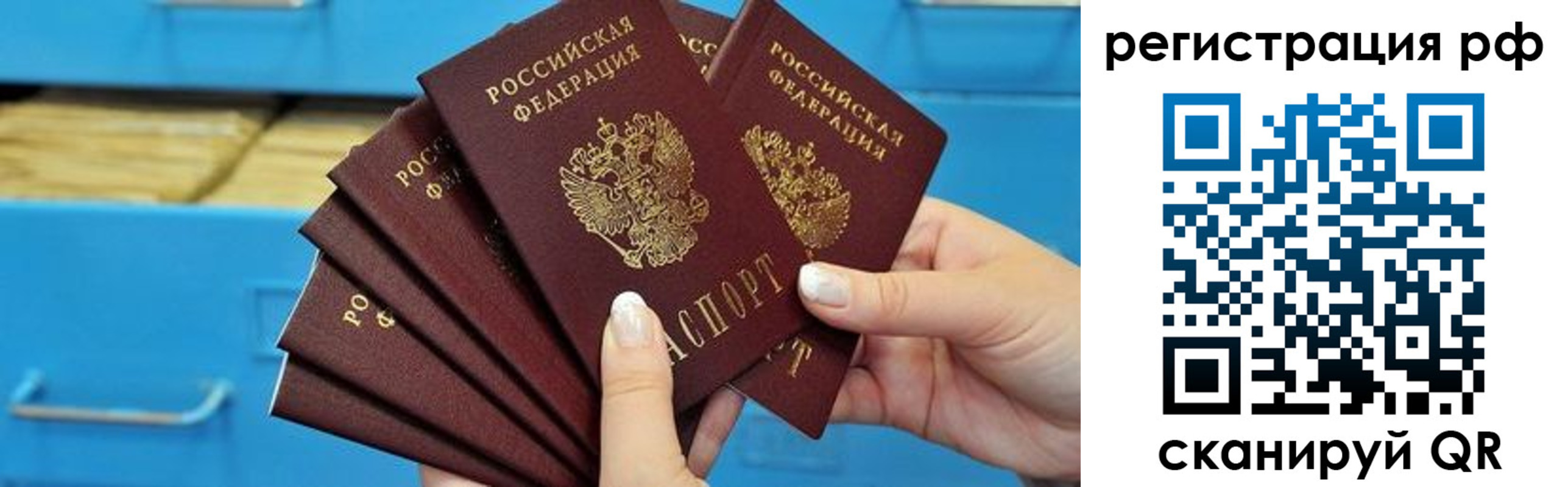 временная прописка в Ковылкино