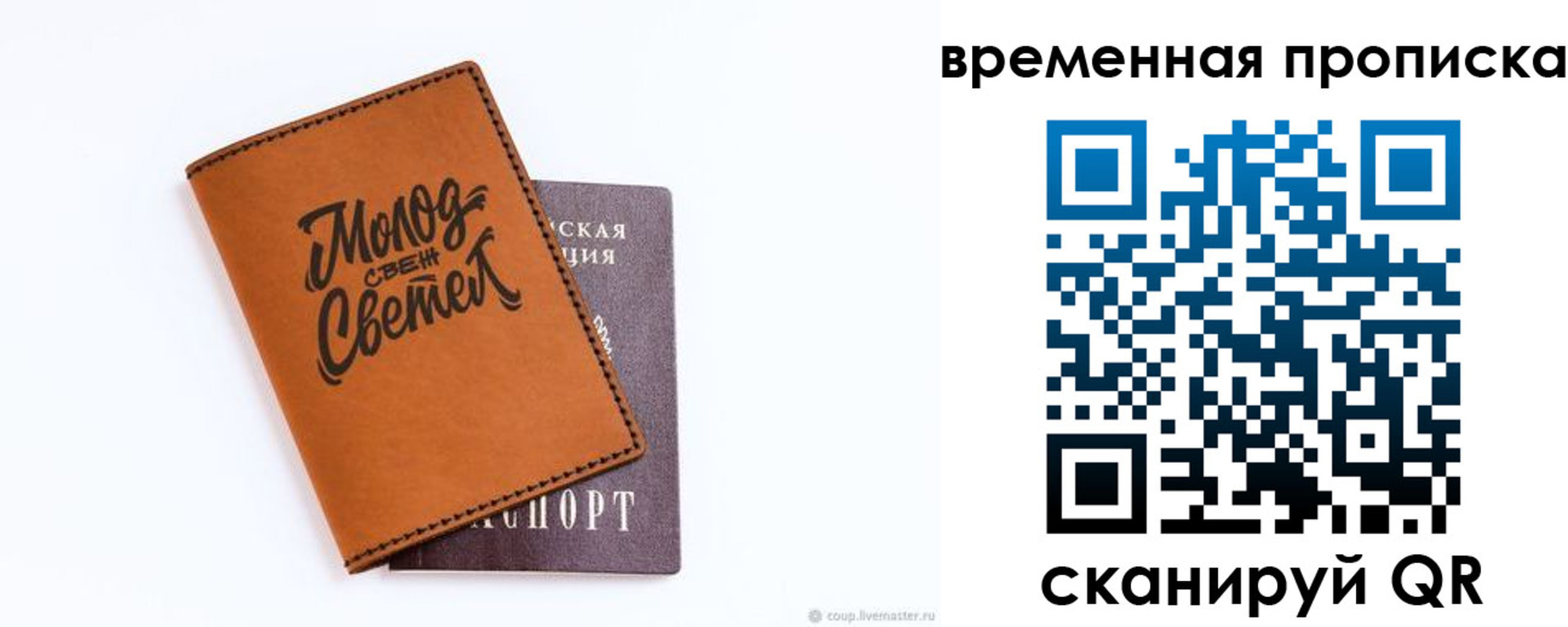 прописка ребенка в Ковылкино