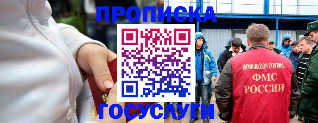 прописка регистрация в Ковылкино