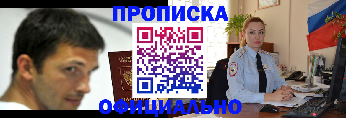 прописка паспорт в Ковылкино