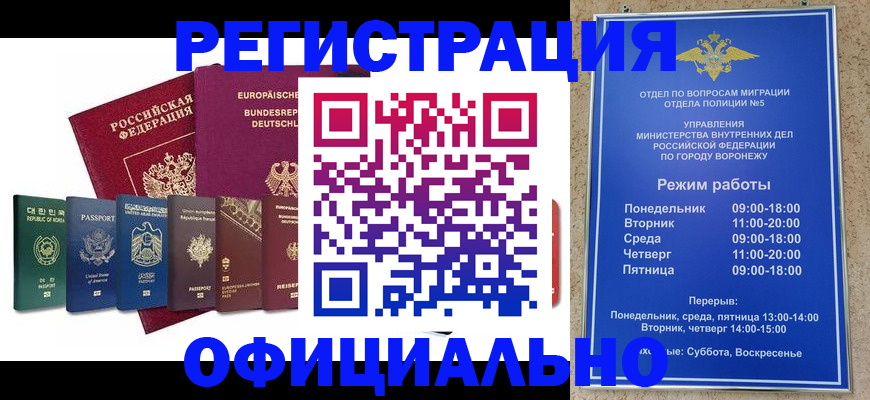 прописка для работы в Ковылкино
