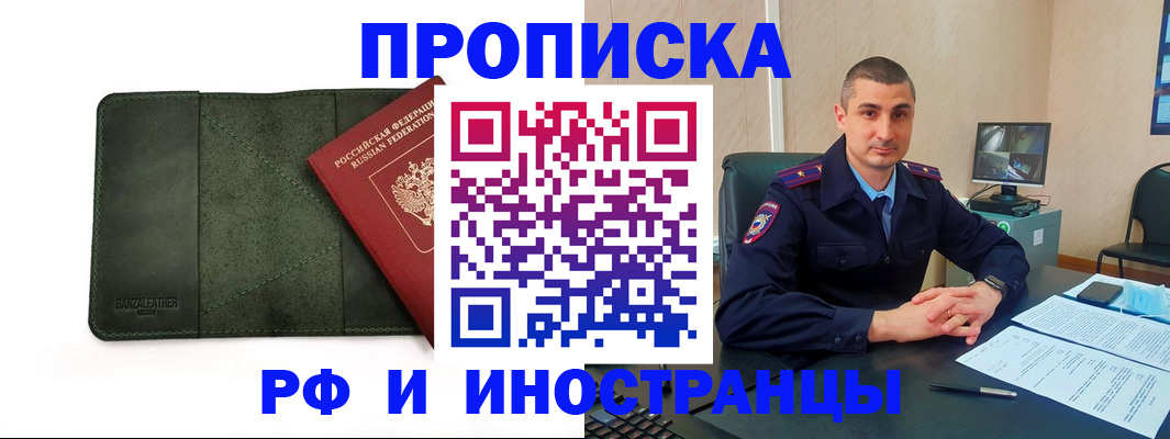 пропишу в квартире в Ковылкино