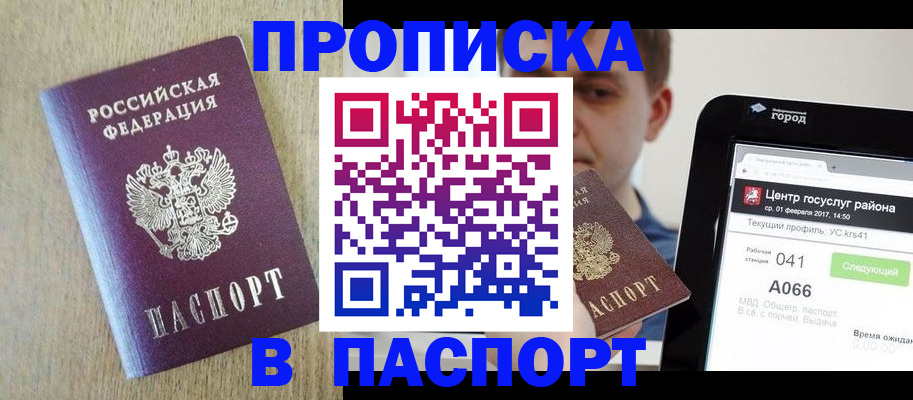 временная регистрация законно в Ковылкино