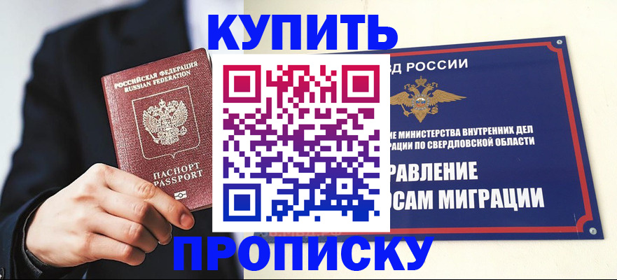 прописка для школы в Ковылкино