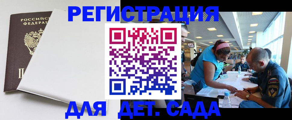 прописка для кредита в Ковылкино