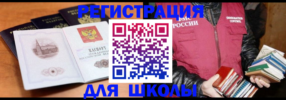 временная регистрация купить в Ковылкино